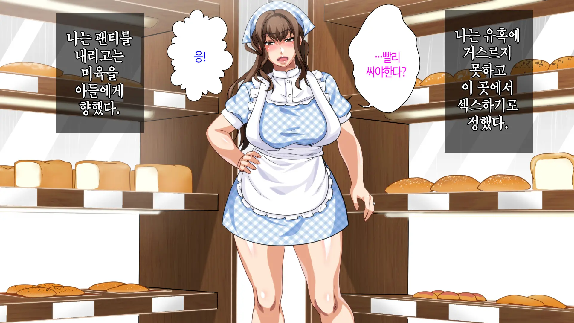 Hahaoya Ni Yoru Fudeoroshi Ga Gimuka Sareta Sekai | 어머니에 의한 딱지 떼주기가 의무화된 세계